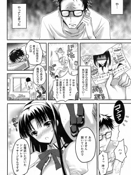 (成年コミック) [雑誌] COMIC 快楽天 2009年01月号_081