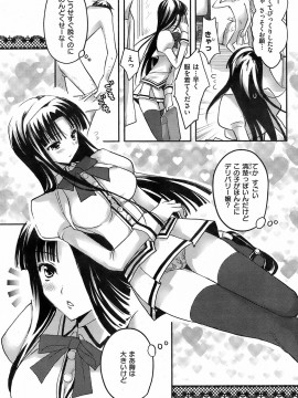 (成年コミック) [雑誌] COMIC 快楽天 2009年01月号_082