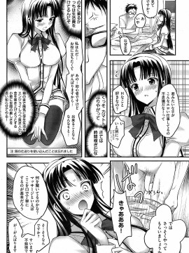 (成年コミック) [雑誌] COMIC 快楽天 2009年01月号_083
