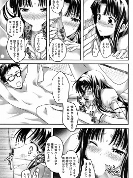 (成年コミック) [雑誌] COMIC 快楽天 2009年01月号_084