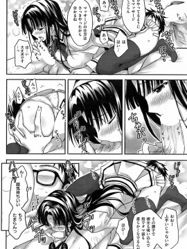 (成年コミック) [雑誌] COMIC 快楽天 2009年01月号_087