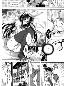 (成年コミック) [雑誌] COMIC 快楽天 2009年01月号_095