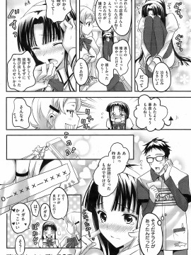 (成年コミック) [雑誌] COMIC 快楽天 2009年01月号_097
