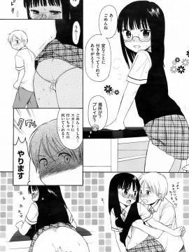 (成年コミック) [雑誌] COMIC 快楽天 2009年01月号_100