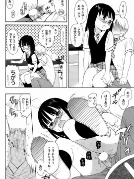 (成年コミック) [雑誌] COMIC 快楽天 2009年01月号_103