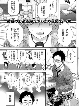 (成年コミック) [雑誌] COMIC 快楽天 2009年01月号_108