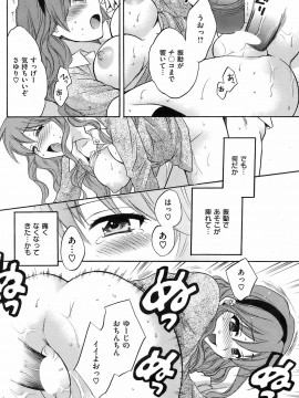 (成年コミック) [雑誌] COMIC 快楽天 2009年01月号_121