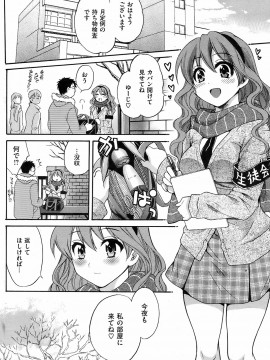 (成年コミック) [雑誌] COMIC 快楽天 2009年01月号_125