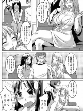 (成年コミック) [雑誌] COMIC 快楽天 2009年01月号_129