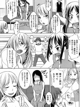 (成年コミック) [雑誌] COMIC 快楽天 2009年01月号_130
