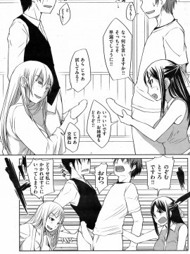 (成年コミック) [雑誌] COMIC 快楽天 2009年01月号_132