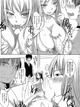 (成年コミック) [雑誌] COMIC 快楽天 2009年01月号_133