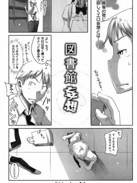 (成年コミック) [雑誌] COMIC 快楽天 2009年01月号_162
