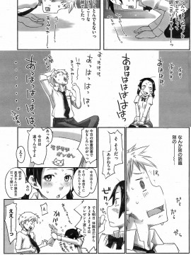 (成年コミック) [雑誌] COMIC 快楽天 2009年01月号_164
