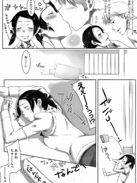 (成年コミック) [雑誌] COMIC 快楽天 2009年01月号_166