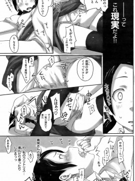 (成年コミック) [雑誌] COMIC 快楽天 2009年01月号_168