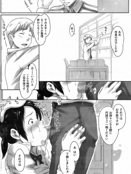 (成年コミック) [雑誌] COMIC 快楽天 2009年01月号_175