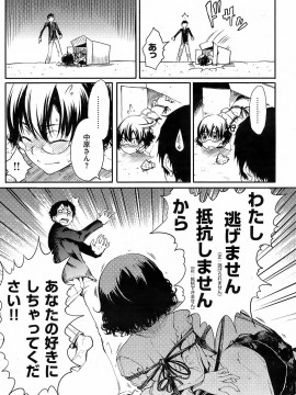 (成年コミック) [雑誌] COMIC 快楽天 2009年01月号_179