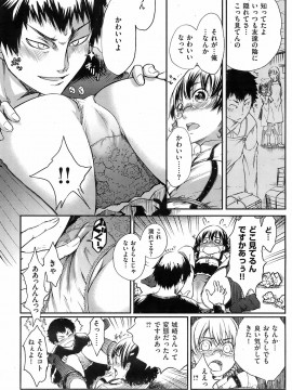 (成年コミック) [雑誌] COMIC 快楽天 2009年01月号_184
