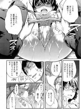 (成年コミック) [雑誌] COMIC 快楽天 2009年01月号_190
