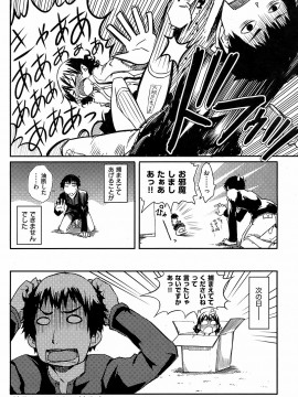 (成年コミック) [雑誌] COMIC 快楽天 2009年01月号_197
