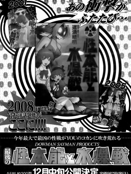 (成年コミック) [雑誌] COMIC 快楽天 2009年01月号_199