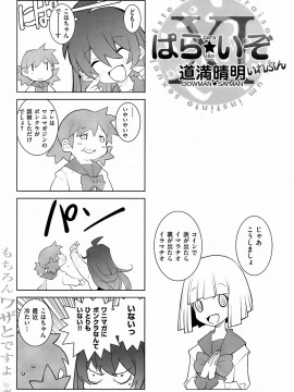 (成年コミック) [雑誌] COMIC 快楽天 2009年01月号_200