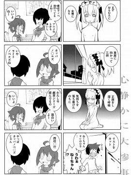 (成年コミック) [雑誌] COMIC 快楽天 2009年01月号_201