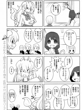 (成年コミック) [雑誌] COMIC 快楽天 2009年01月号_202