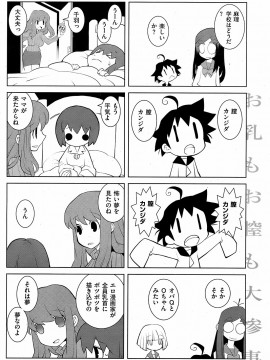 (成年コミック) [雑誌] COMIC 快楽天 2009年01月号_203