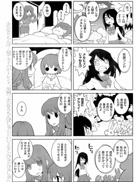 (成年コミック) [雑誌] COMIC 快楽天 2009年01月号_204