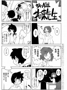 (成年コミック) [雑誌] COMIC 快楽天 2009年01月号_205