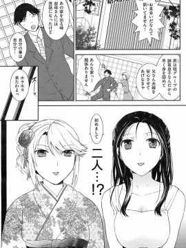 (成年コミック) [雑誌] COMIC 快楽天 2009年01月号_206