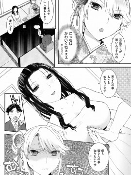 (成年コミック) [雑誌] COMIC 快楽天 2009年01月号_209