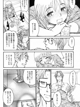 (成年コミック) [雑誌] COMIC 快楽天 2009年01月号_229
