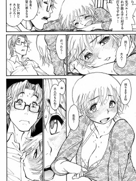 (成年コミック) [雑誌] COMIC 快楽天 2009年01月号_231