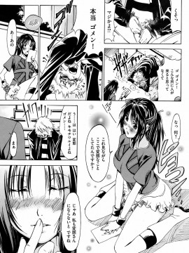 (成年コミック) [雑誌] COMIC 快楽天 2009年01月号_244