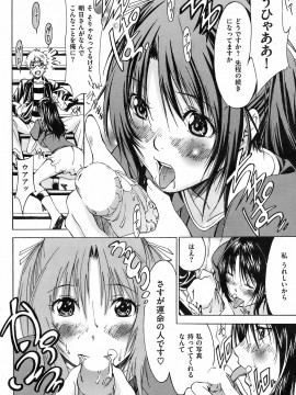 (成年コミック) [雑誌] COMIC 快楽天 2009年01月号_245
