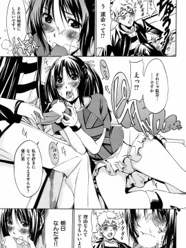 (成年コミック) [雑誌] COMIC 快楽天 2009年01月号_246
