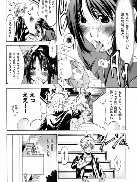(成年コミック) [雑誌] COMIC 快楽天 2009年01月号_247