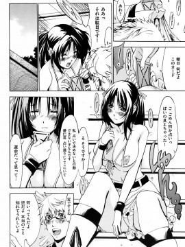 (成年コミック) [雑誌] COMIC 快楽天 2009年01月号_251