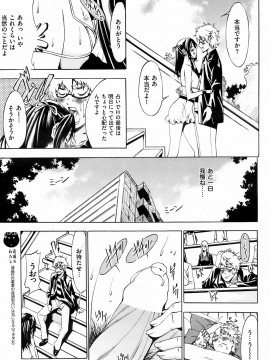 (成年コミック) [雑誌] COMIC 快楽天 2009年01月号_252
