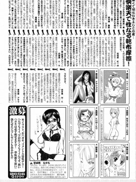 (成年コミック) [雑誌] COMIC 快楽天 2009年01月号_265