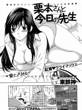 (成年コミック) [雑誌] COMIC 快楽天 2009年02月号_020