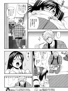 (成年コミック) [雑誌] COMIC 快楽天 2009年02月号_021