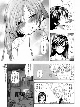 (成年コミック) [雑誌] COMIC 快楽天 2009年02月号_022