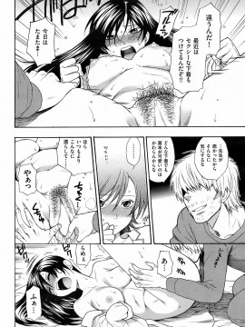 (成年コミック) [雑誌] COMIC 快楽天 2009年02月号_029