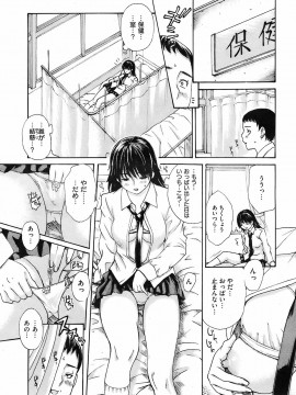 (成年コミック) [雑誌] COMIC 快楽天 2009年02月号_040
