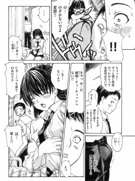 (成年コミック) [雑誌] COMIC 快楽天 2009年02月号_041