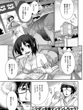 (成年コミック) [雑誌] COMIC 快楽天 2009年02月号_054